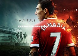 壹号娱乐网页版-球星频频现身训练场，为国家队加油