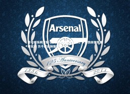 壹号娱乐网页版-国内足球联赛烽火再燃 多支劲旅强势展现实力 万千球迷倾情助威