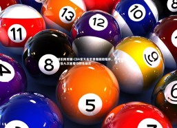 壹号娱乐网页版-CBA官方肯定录像回放程序，广州对阵山东一役八次查看均符合规定