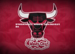 壹号娱乐网页版-时代广场阿联巨幅广告藏头词暗含姓名引轰动