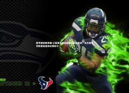 壹号娱乐网页版-辽篮官方回应哈德森扣款风波，五万美元罚款源自篮协纪律处分