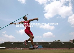 壹号娱乐网页版-英超官方支持VAR判定，本坦库尔铲球系鲁莽行为非严重犯规