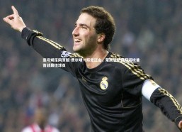 壹号娱乐网页版-费尔明一箭定江山，荣膺巴萨回归诺坎普首战最佳球员