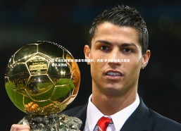 壹号娱乐网页版-雅各布斯爆料，丹尼-罗尔即将出任流浪者队主教练