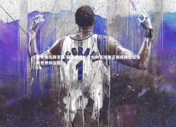 壹号娱乐网页版-萨基警示，意大利足球需正视局限性以保障世界杯征程