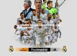 壹号娱乐网页版-马布里杨智刘晓彤荣膺京都球侠 年度人气王争夺战激烈展开