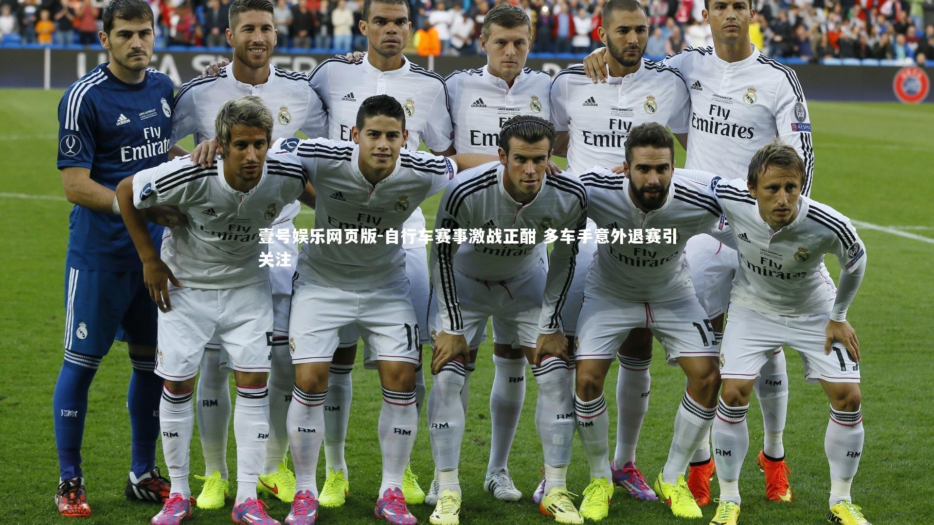 自行车赛事激战正酣 多车手意外退赛引关注