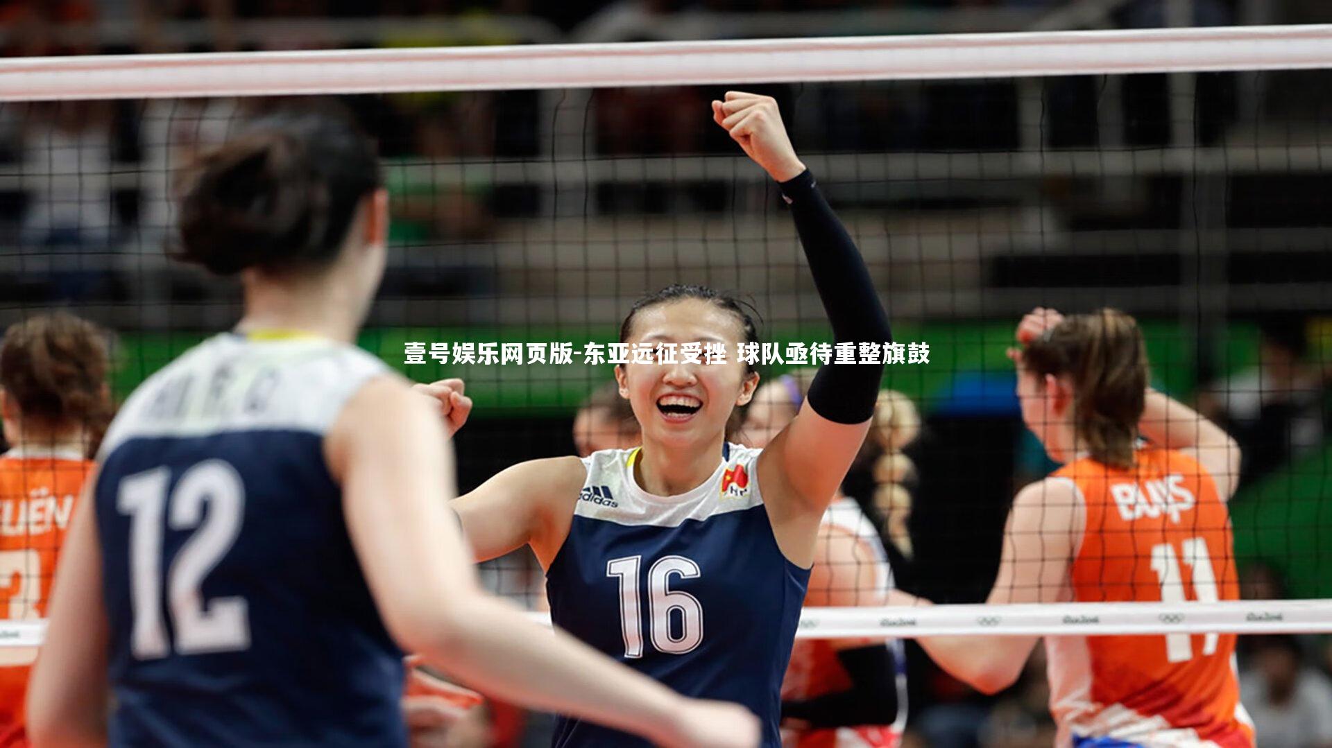 东亚远征受挫 球队亟待重整旗鼓