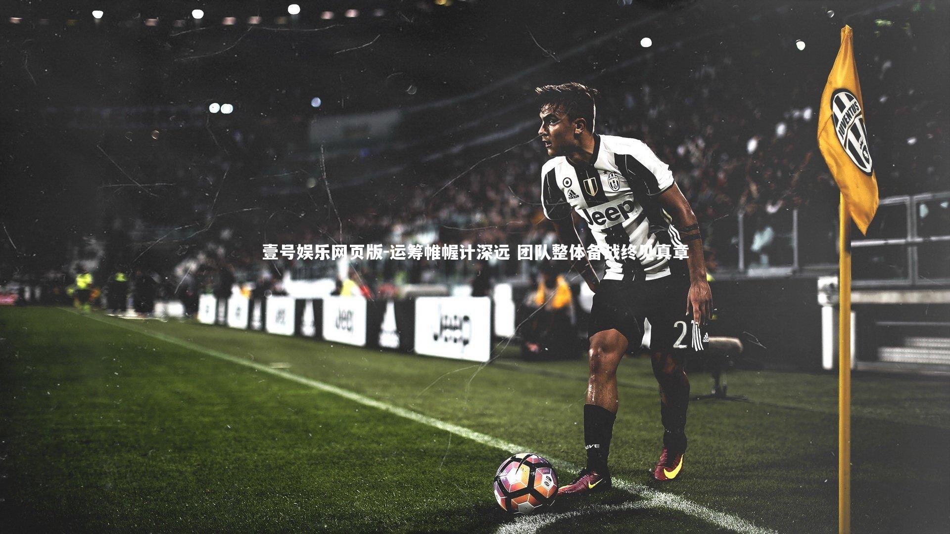 运筹帷幄计深远 团队整体备战终见真章