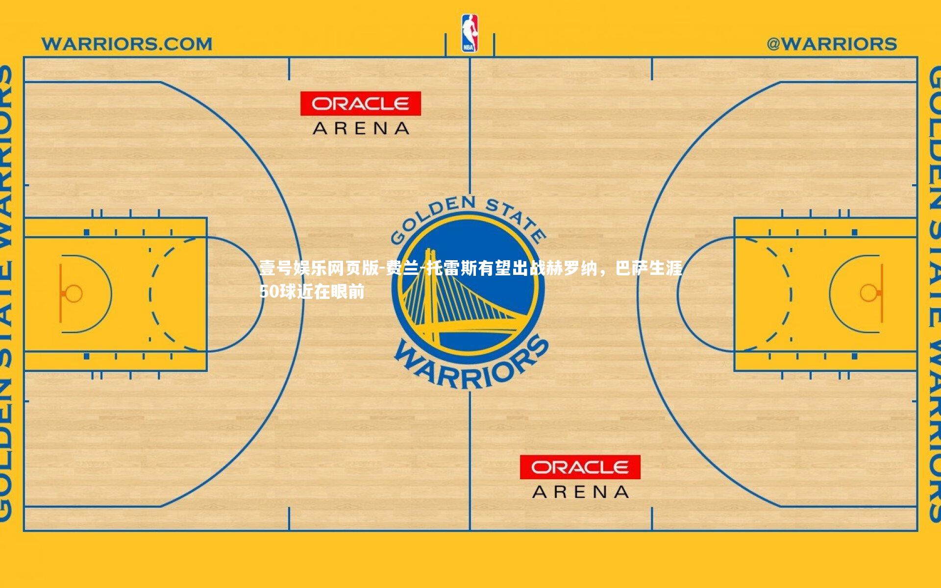费兰-托雷斯有望出战赫罗纳,巴萨生涯50球近在眼前