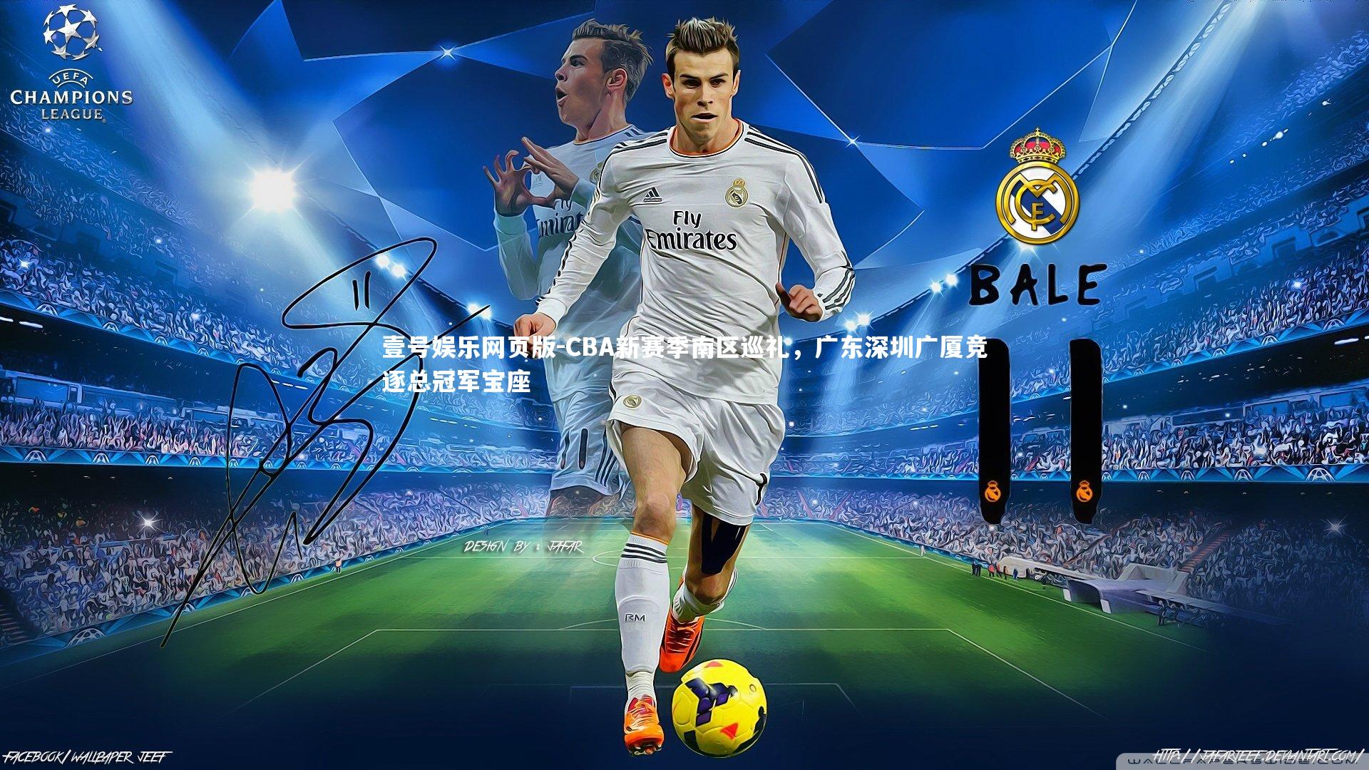 CBA新赛季南区巡礼,广东深圳广厦竞逐总冠军宝座