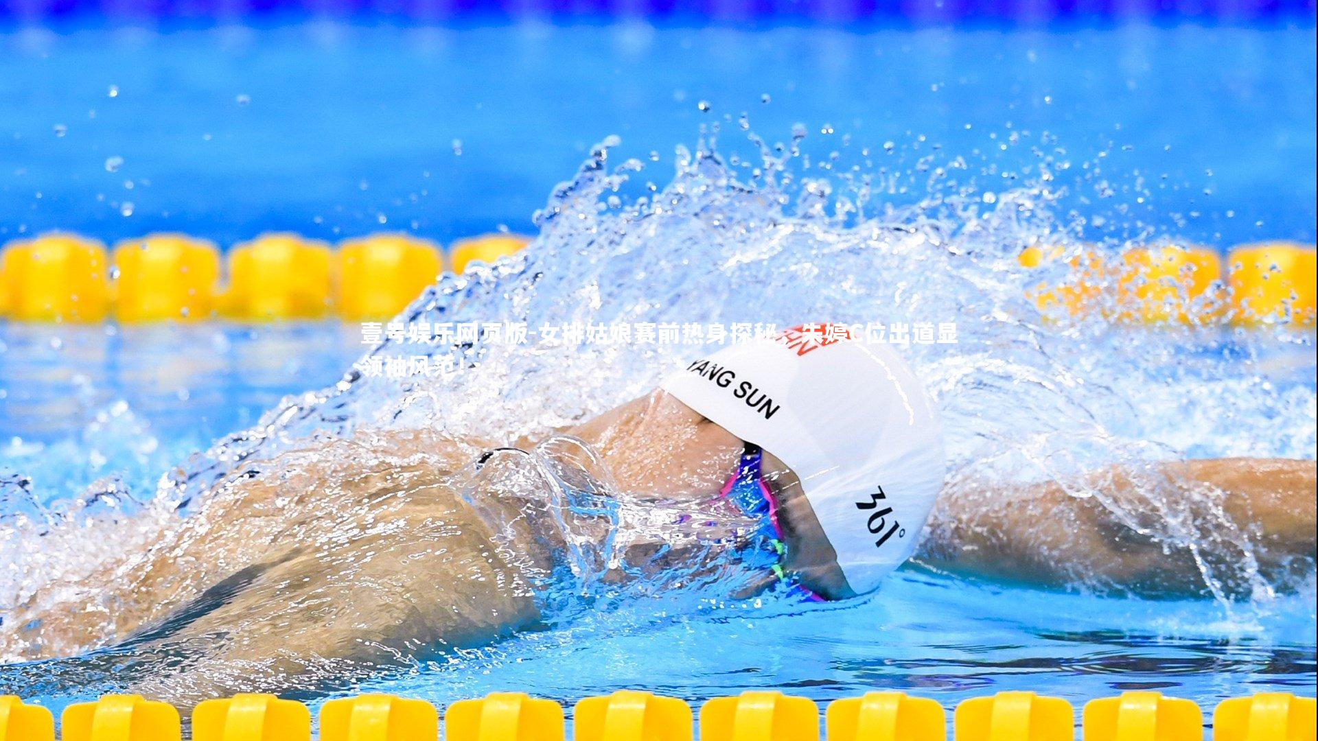 女排姑娘赛前热身探秘,朱婷C位出道显领袖风范!
