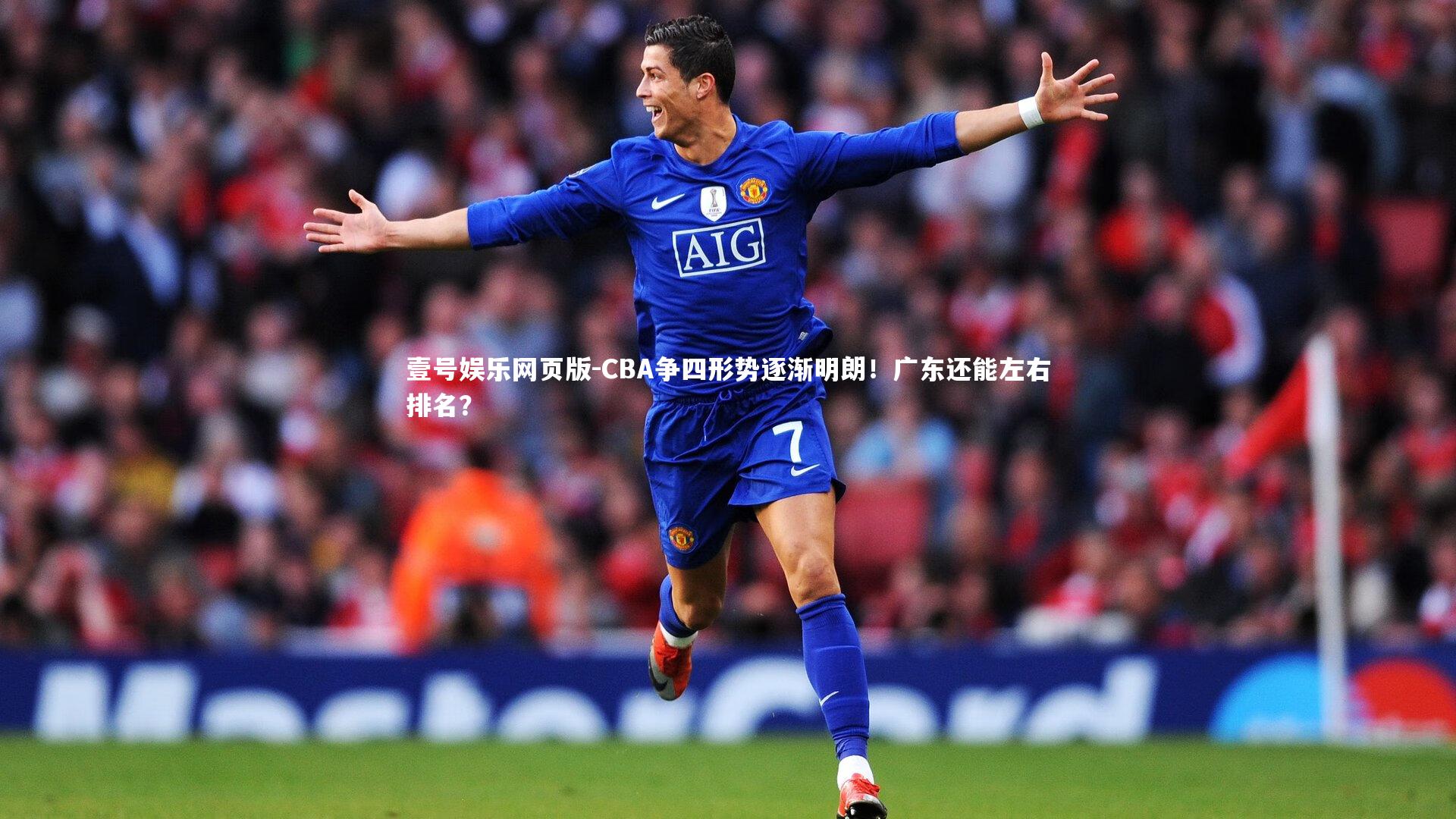 CBA争四形势逐渐明朗!广东还能左右排名?